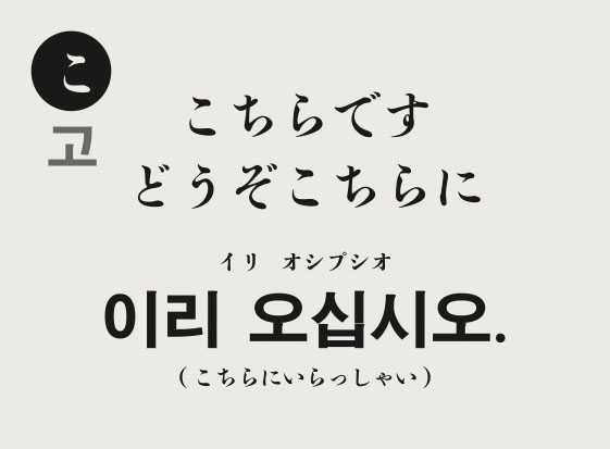 読み-こ